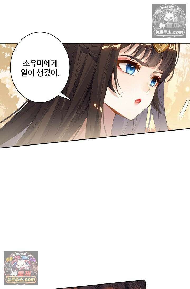 원존: 용의 비상 565화 63
