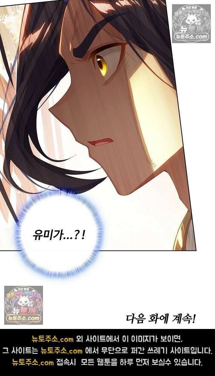원존: 용의 비상 565화 64