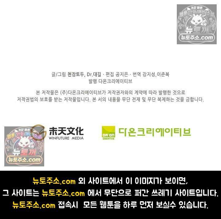 원존: 용의 비상 565화 65