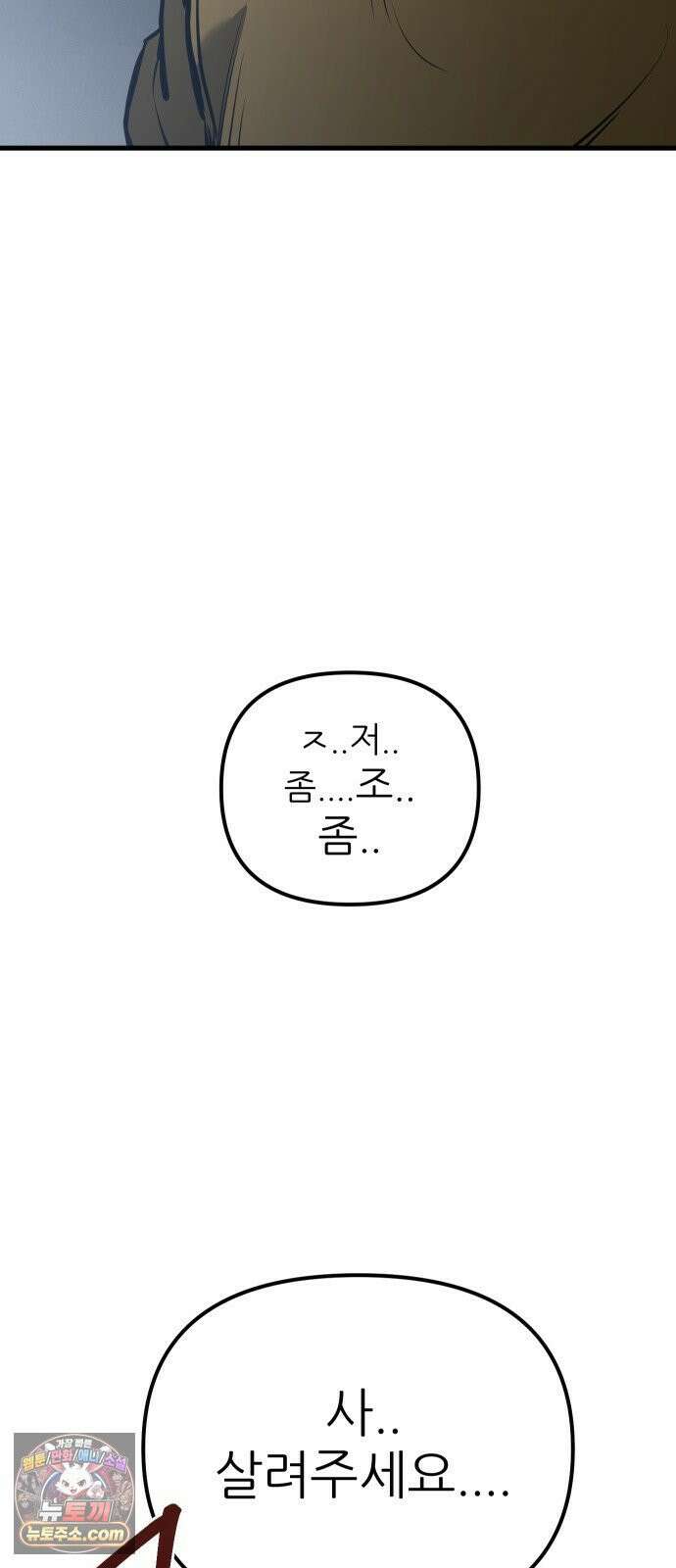 개같이 탈출 시즌2 30화 2
