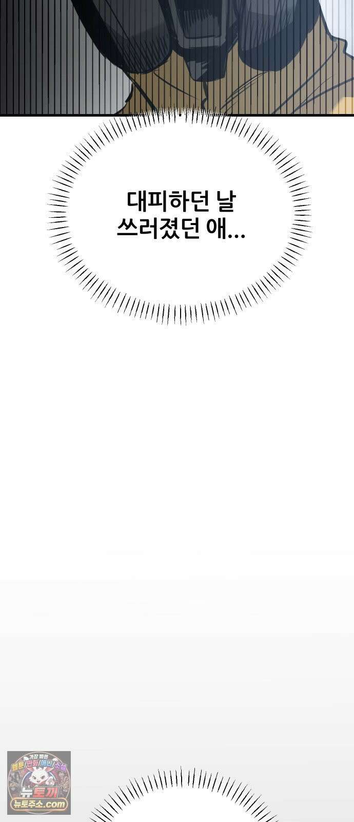 개같이 탈출 시즌2 30화 5