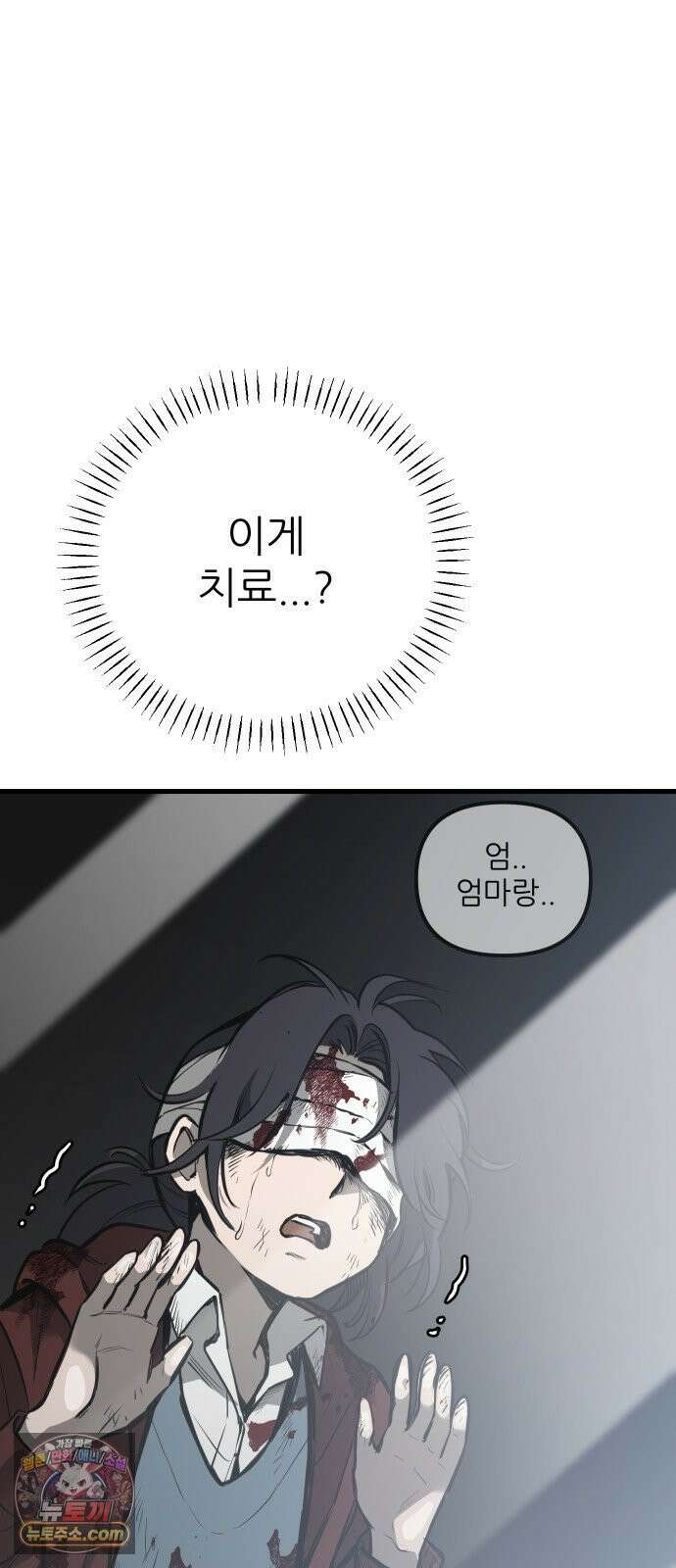 개같이 탈출 시즌2 30화 10