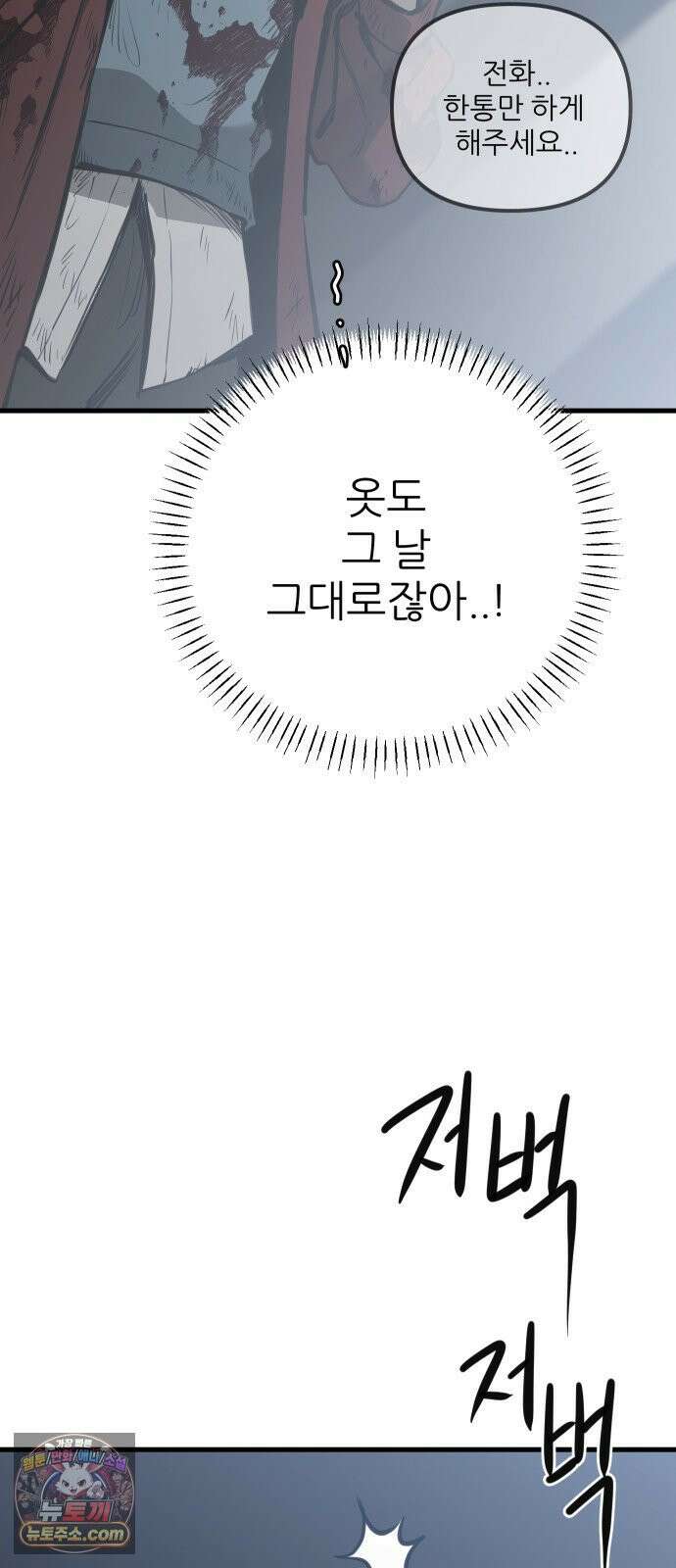 개같이 탈출 시즌2 30화 11
