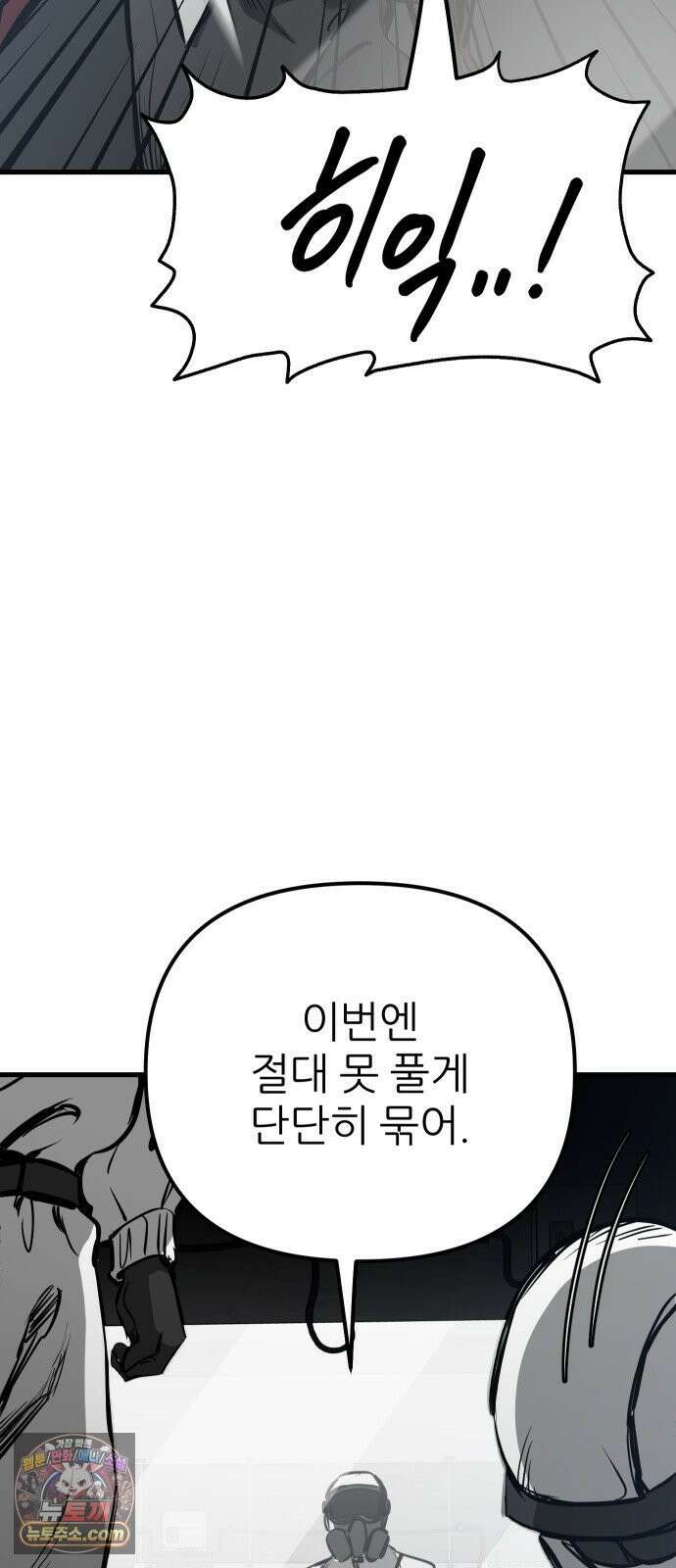 개같이 탈출 시즌2 30화 16