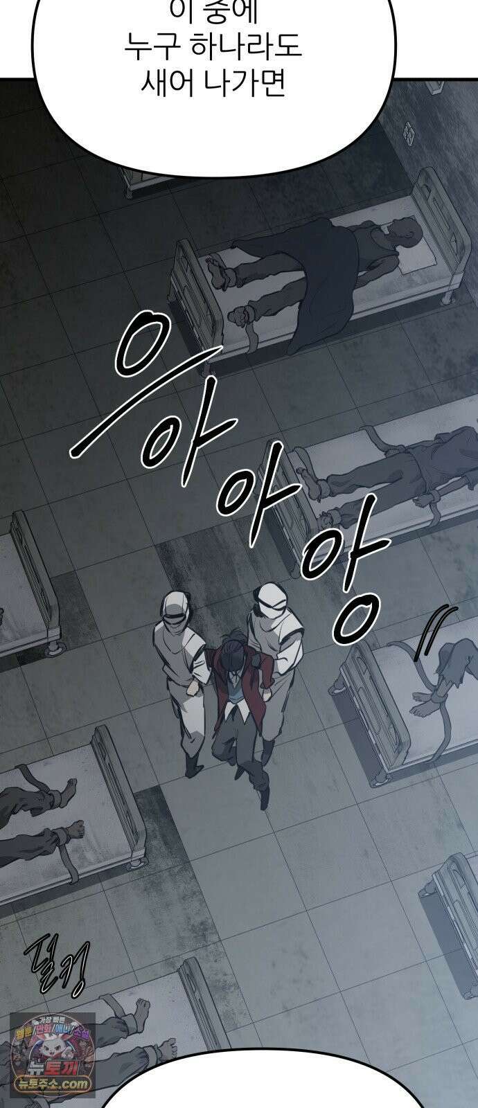 개같이 탈출 시즌2 30화 18