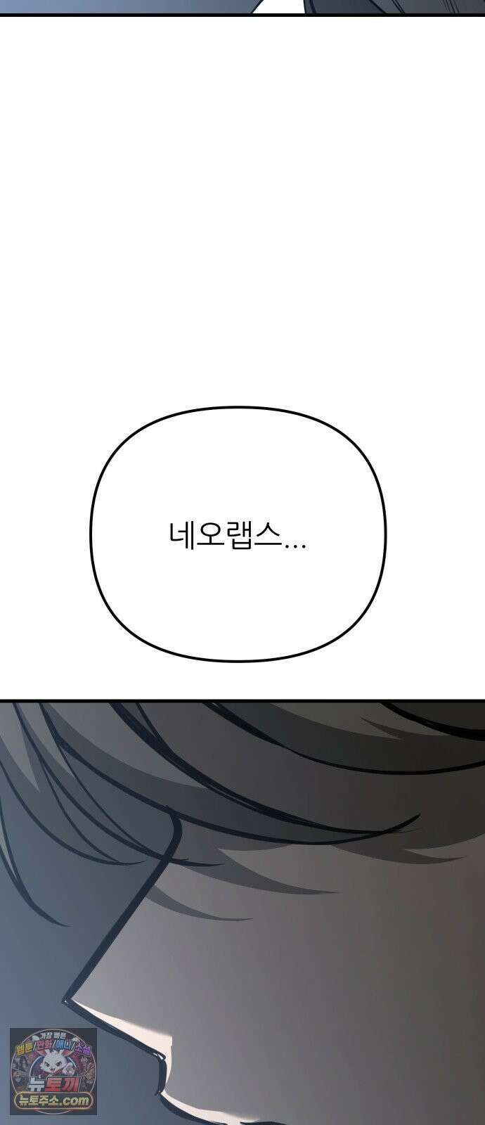 개같이 탈출 시즌2 30화 24