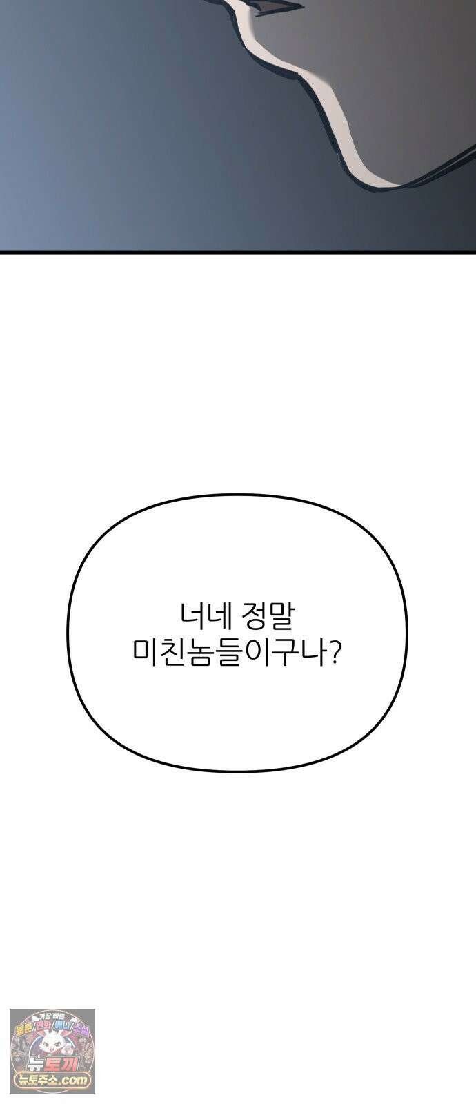 개같이 탈출 시즌2 30화 25