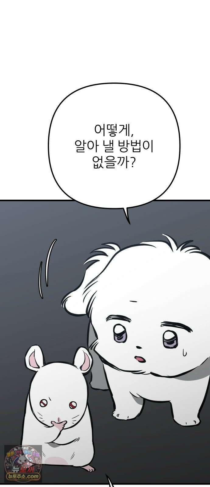 개같이 탈출 시즌2 30화 31