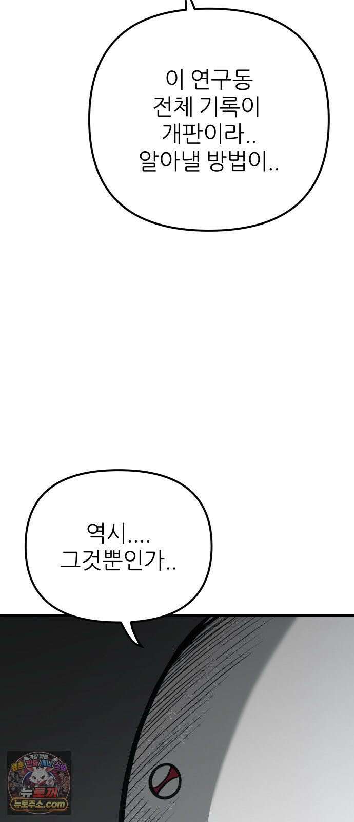 개같이 탈출 시즌2 30화 32