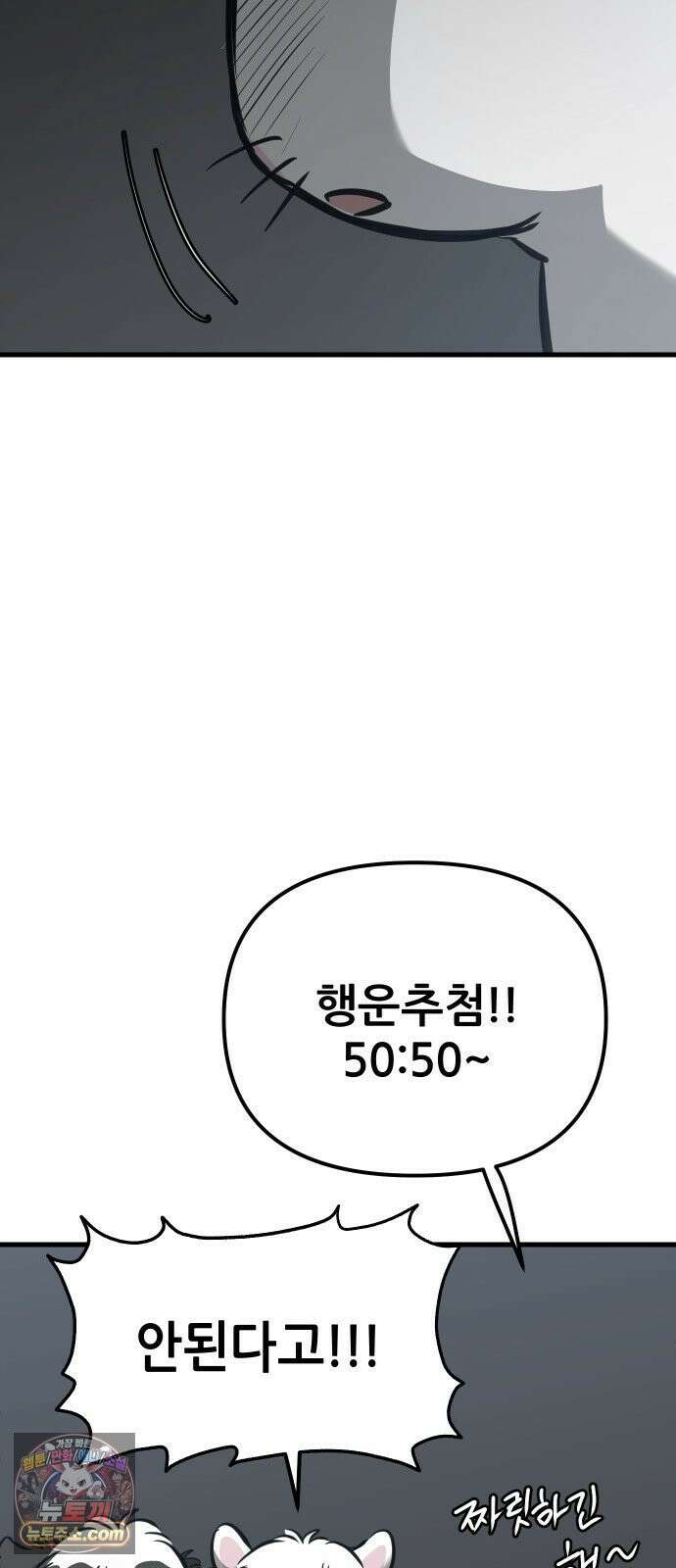 개같이 탈출 시즌2 30화 33