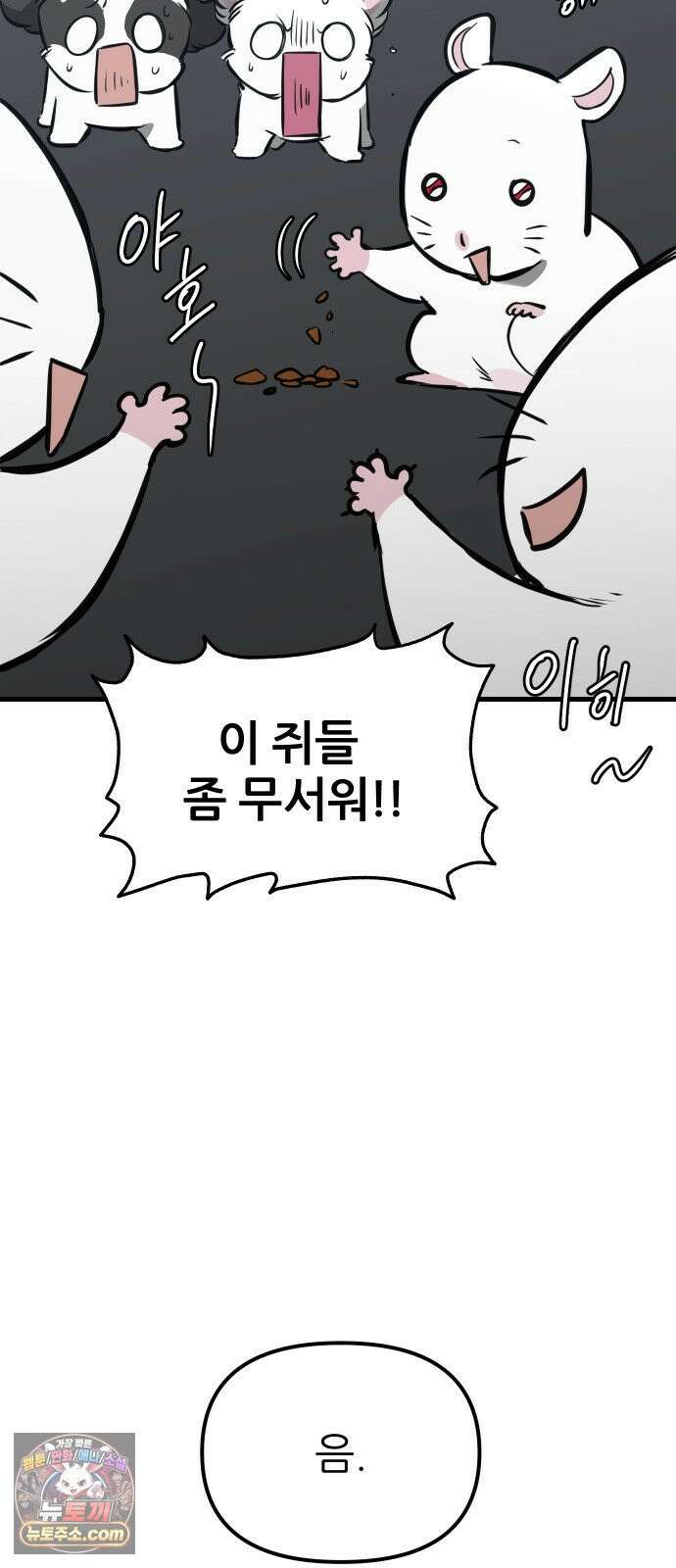 개같이 탈출 시즌2 30화 34