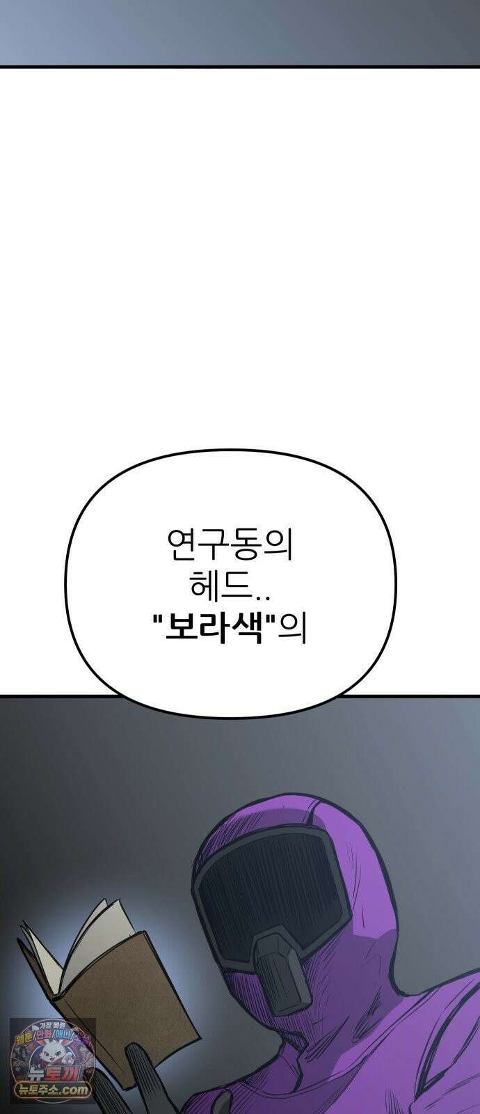 개같이 탈출 시즌2 30화 36