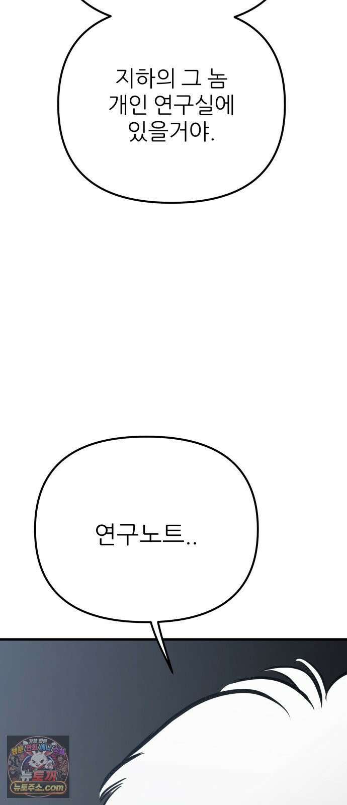 개같이 탈출 시즌2 30화 38