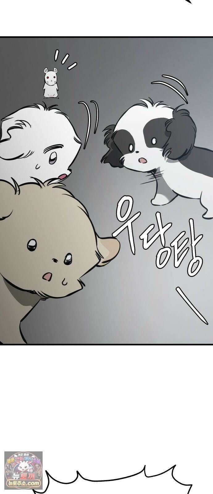 개같이 탈출 시즌2 30화 40