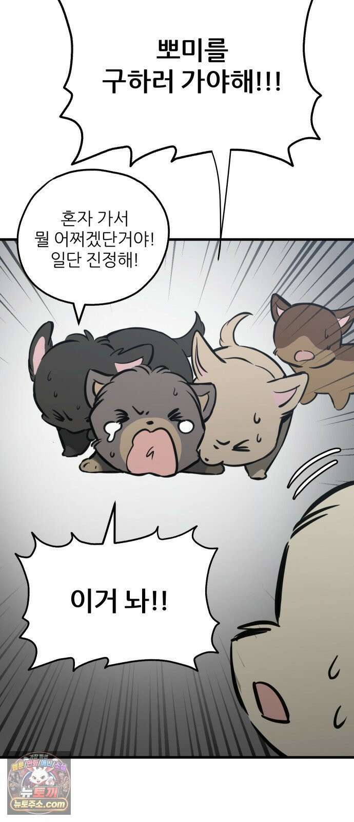 개같이 탈출 시즌2 30화 41
