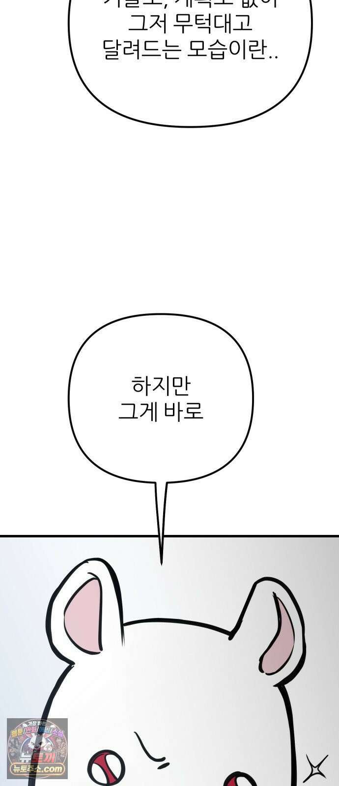 개같이 탈출 시즌2 30화 43