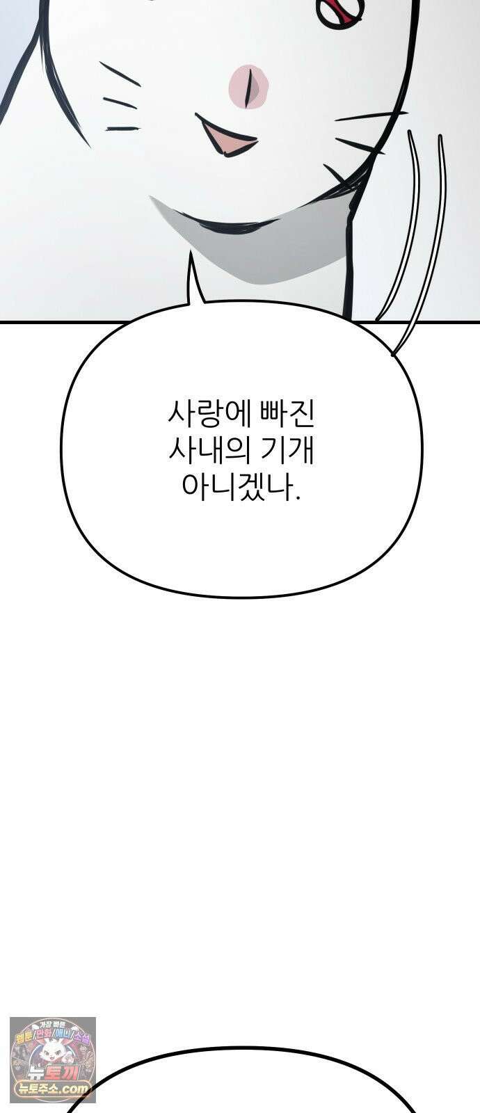 개같이 탈출 시즌2 30화 44