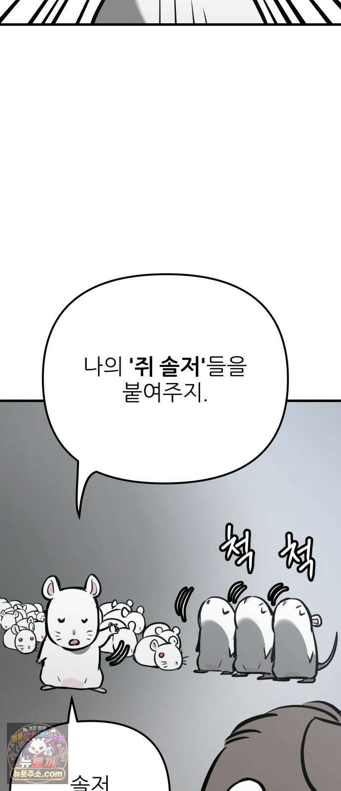 개같이 탈출 시즌2 30화 46