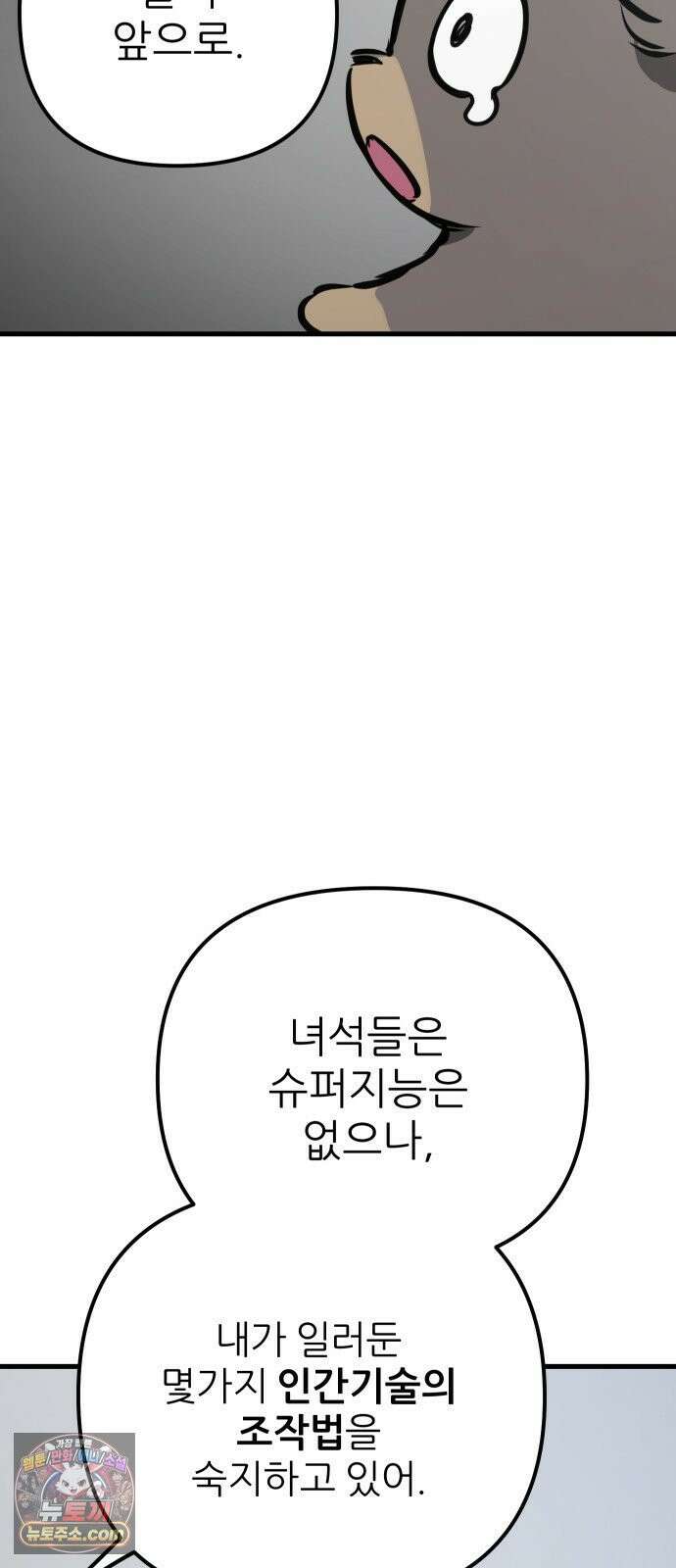 개같이 탈출 시즌2 30화 47
