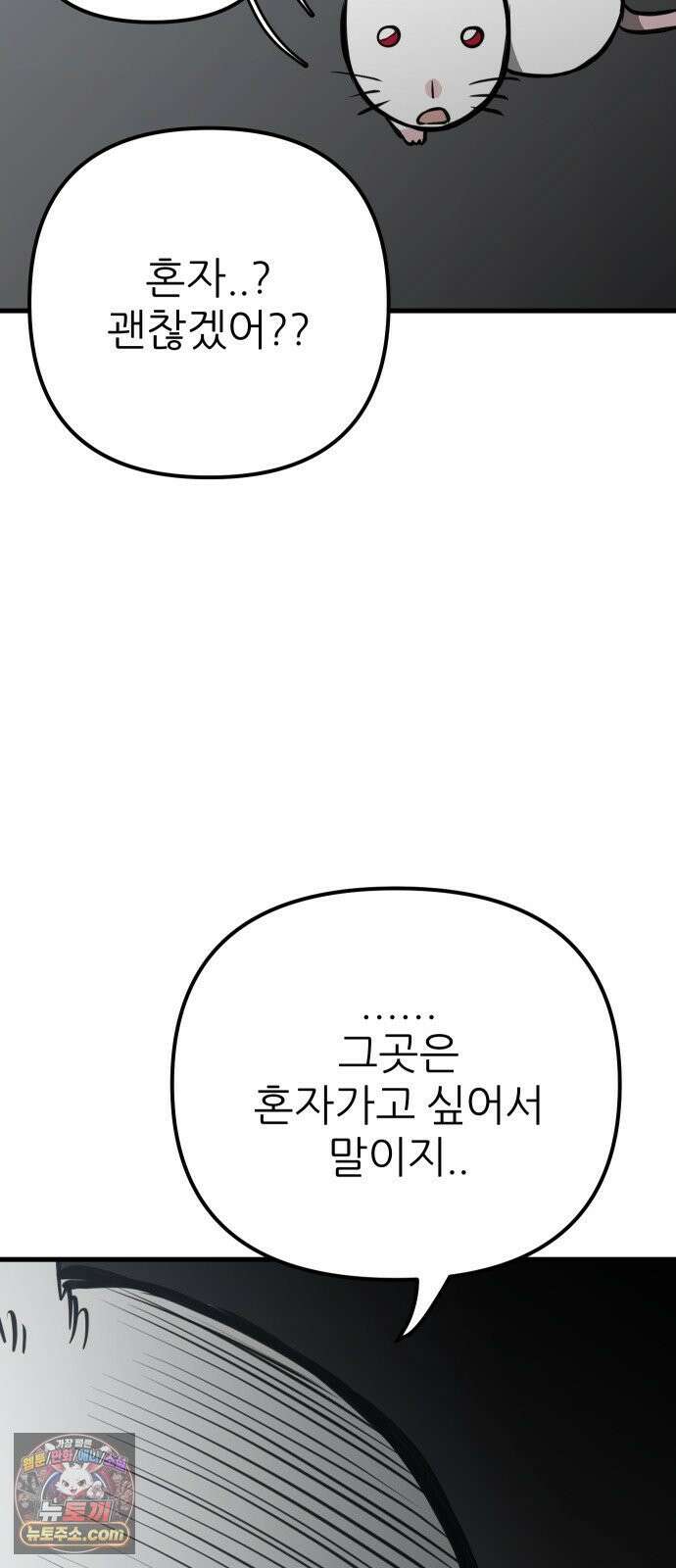 개같이 탈출 시즌2 30화 50