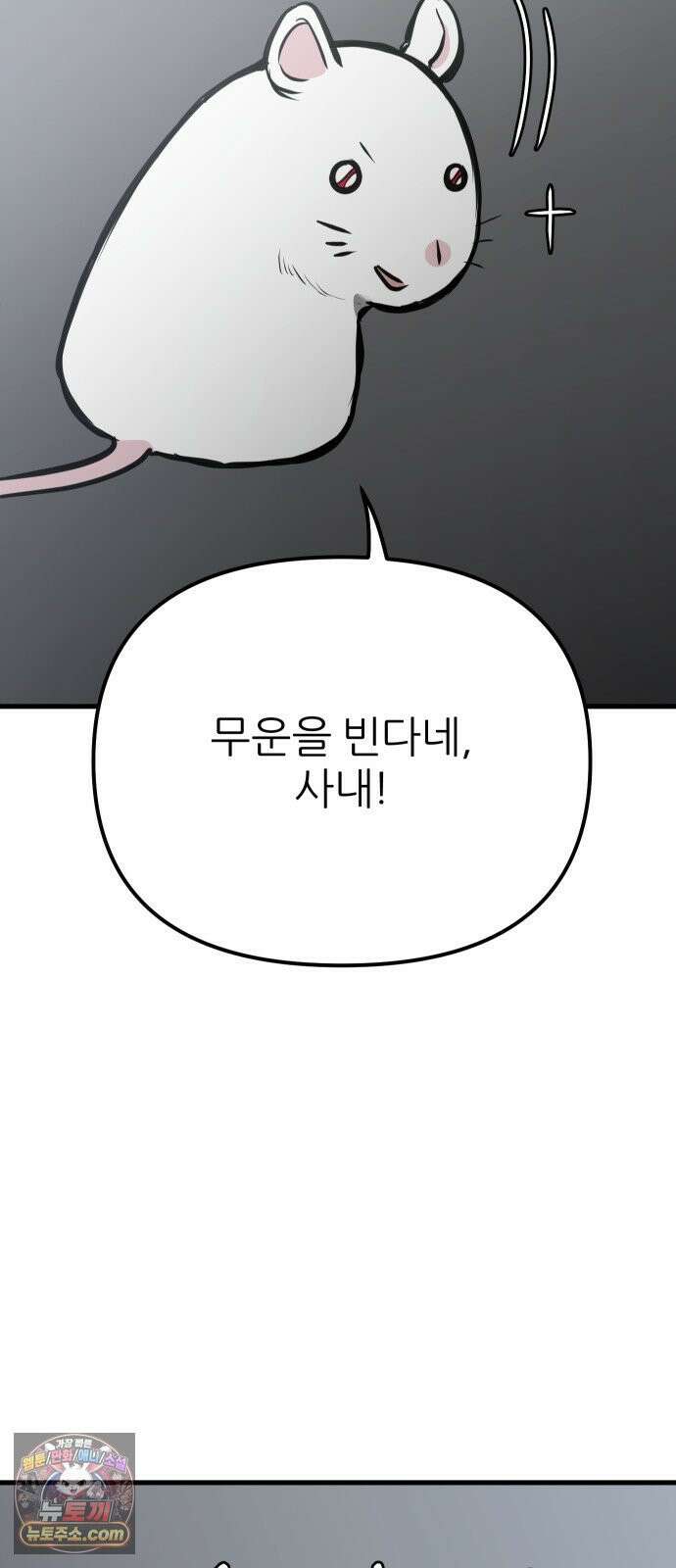 개같이 탈출 시즌2 30화 52