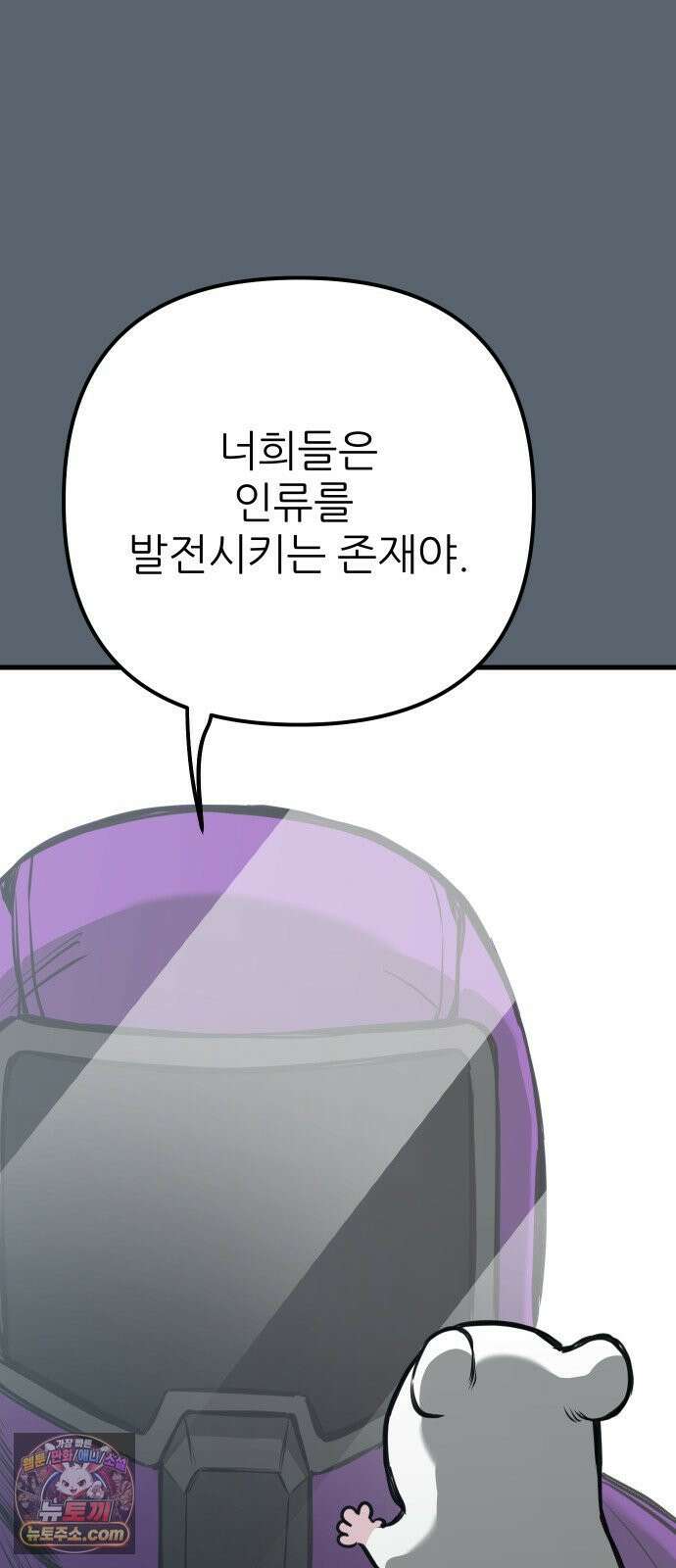 개같이 탈출 시즌2 30화 59