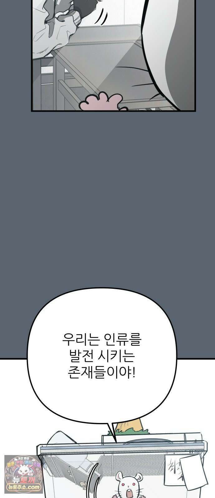 개같이 탈출 시즌2 30화 62