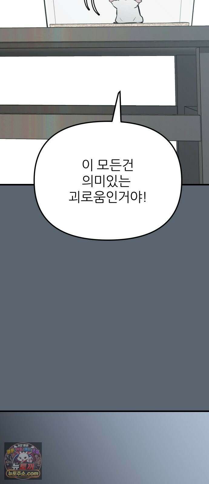 개같이 탈출 시즌2 30화 63