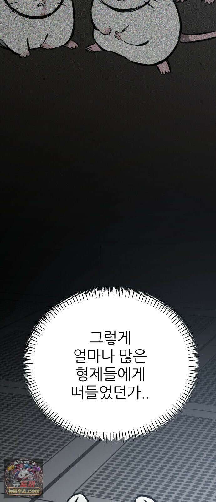 개같이 탈출 시즌2 30화 67