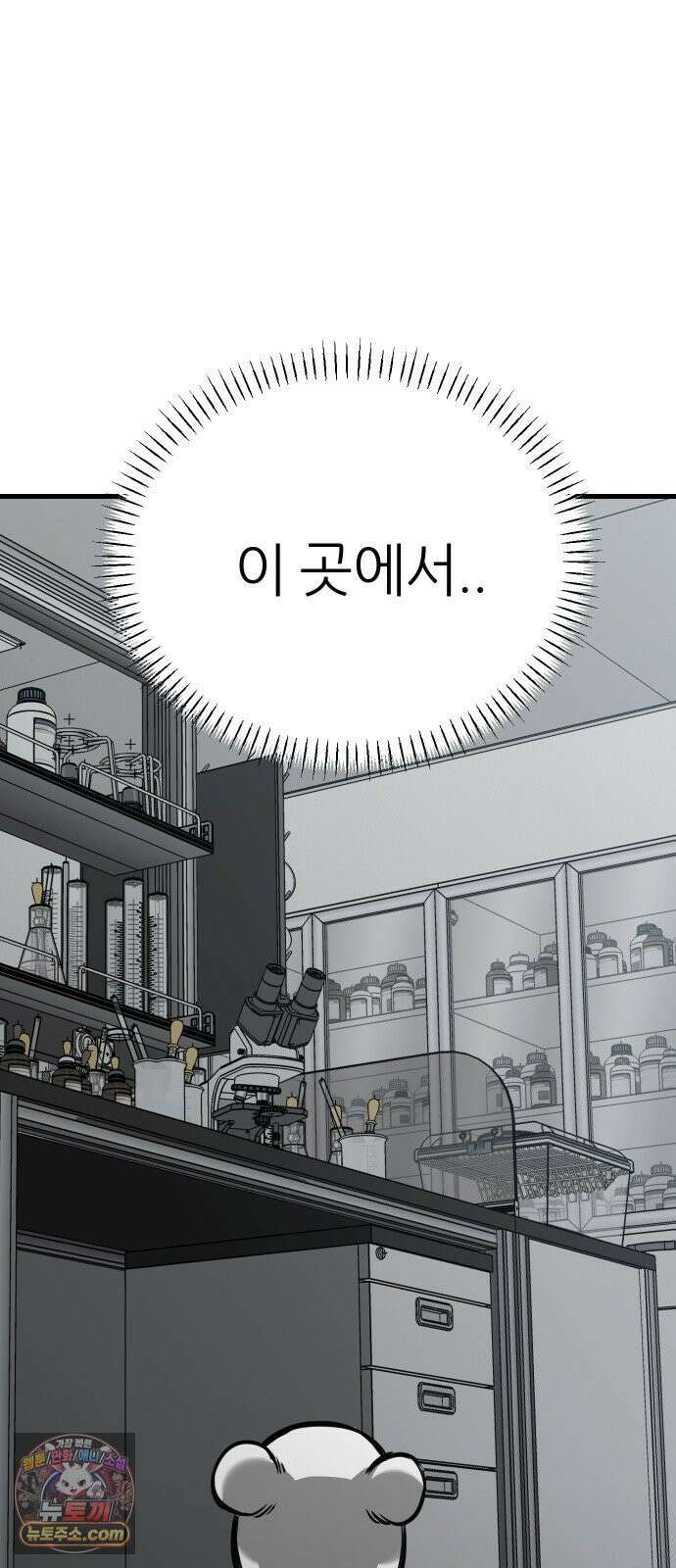 개같이 탈출 시즌2 30화 69