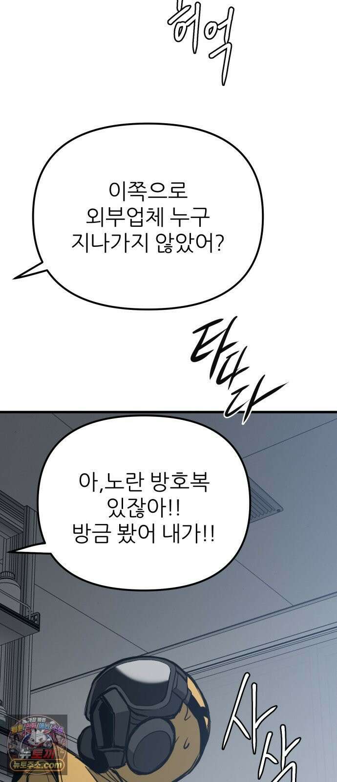 개같이 탈출 시즌2 30화 73