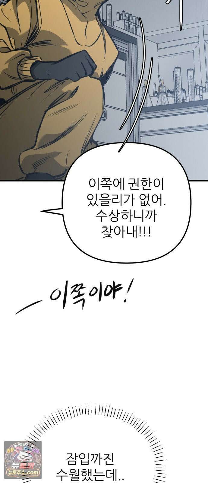 개같이 탈출 시즌2 30화 74