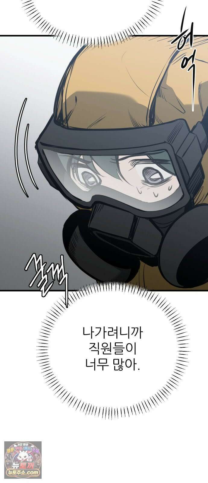 개같이 탈출 시즌2 30화 75