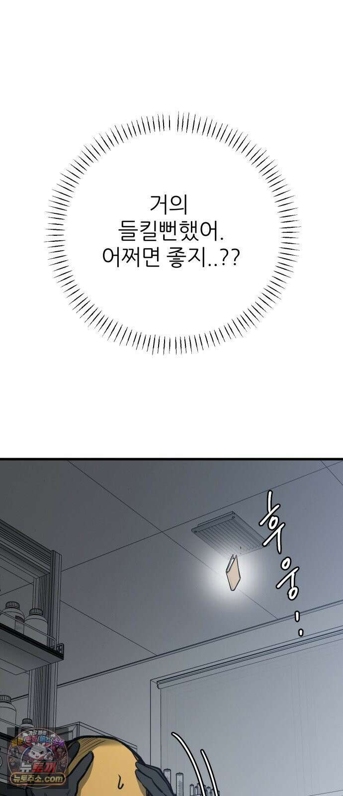 개같이 탈출 시즌2 30화 76
