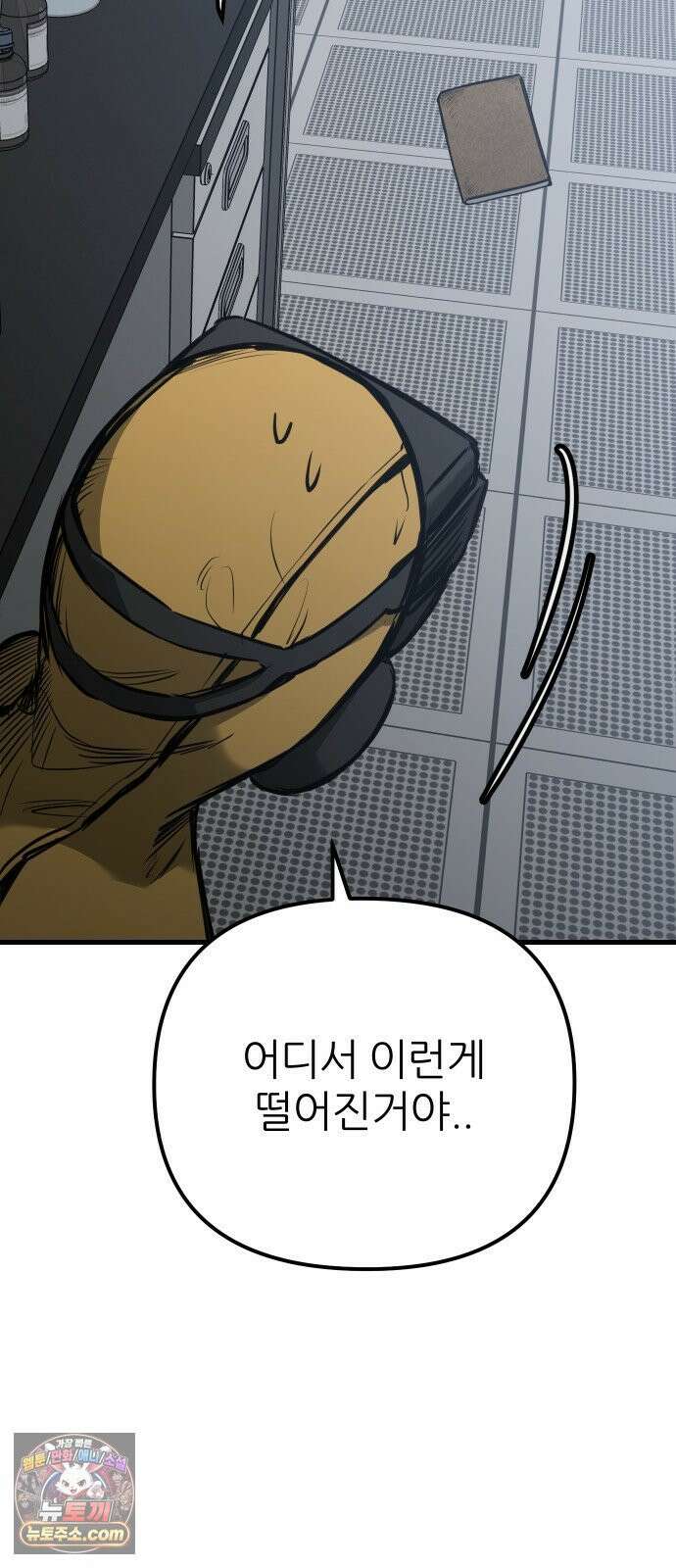 개같이 탈출 시즌2 30화 79
