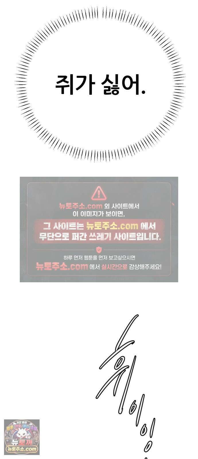 개같이 탈출 시즌2 30화 85