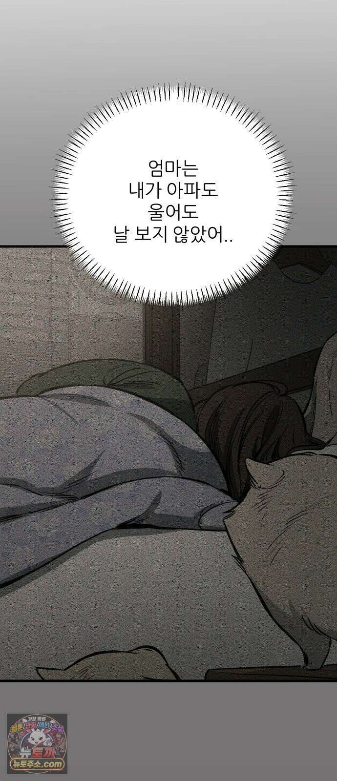 개같이 탈출 시즌2 30화 88