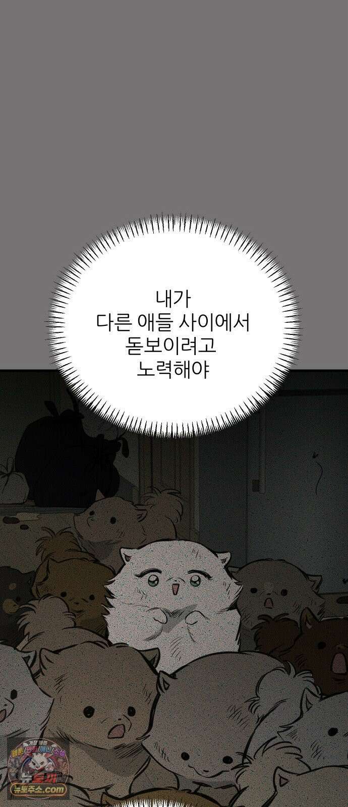 개같이 탈출 시즌2 30화 89