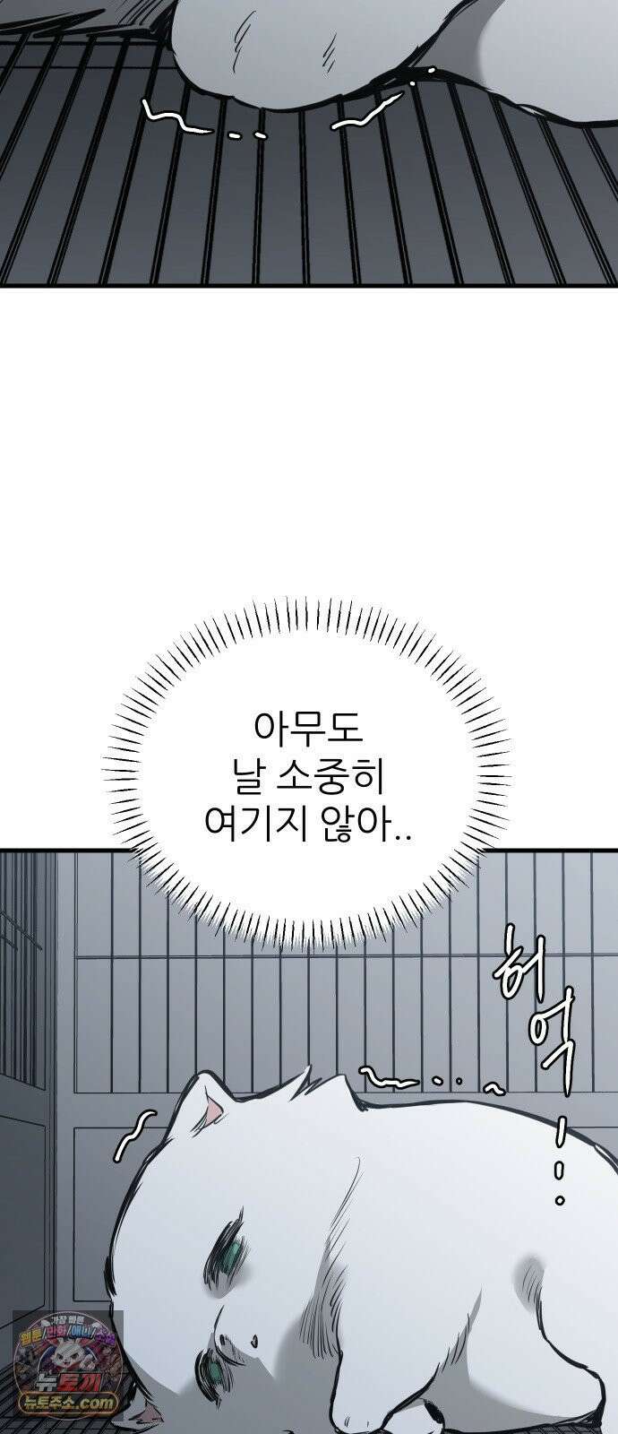 개같이 탈출 시즌2 30화 91