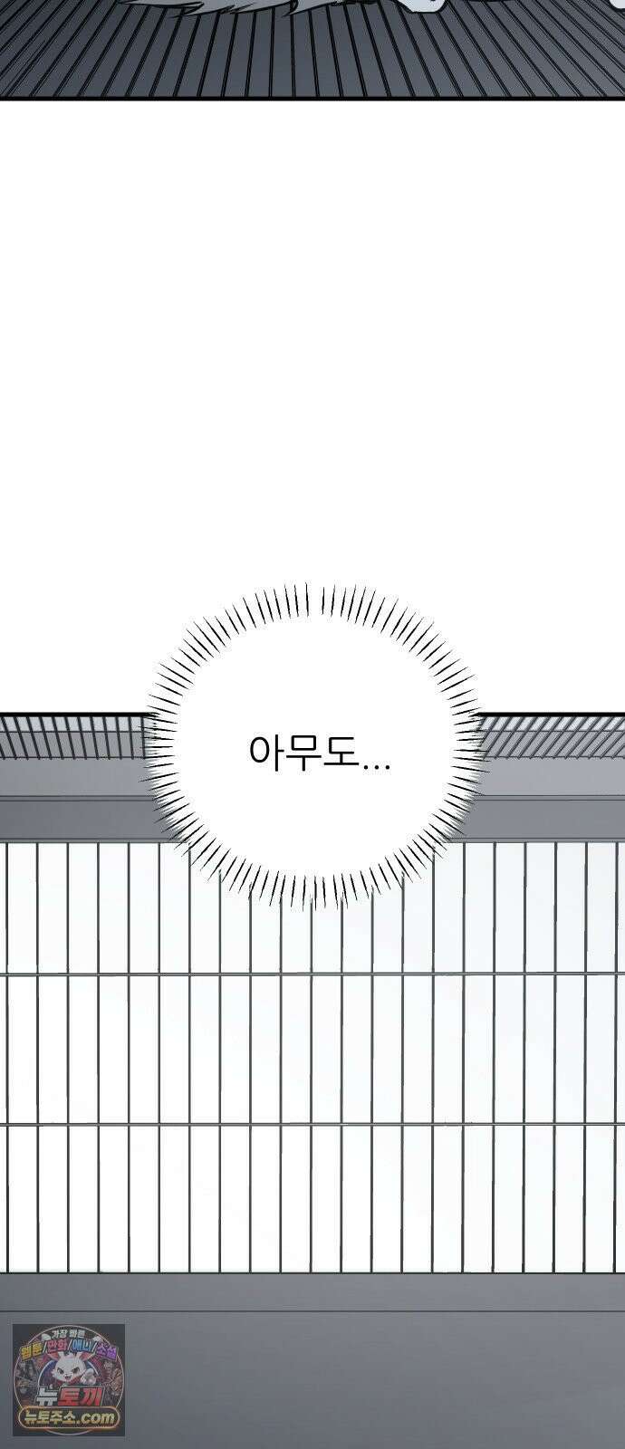 개같이 탈출 시즌2 30화 92