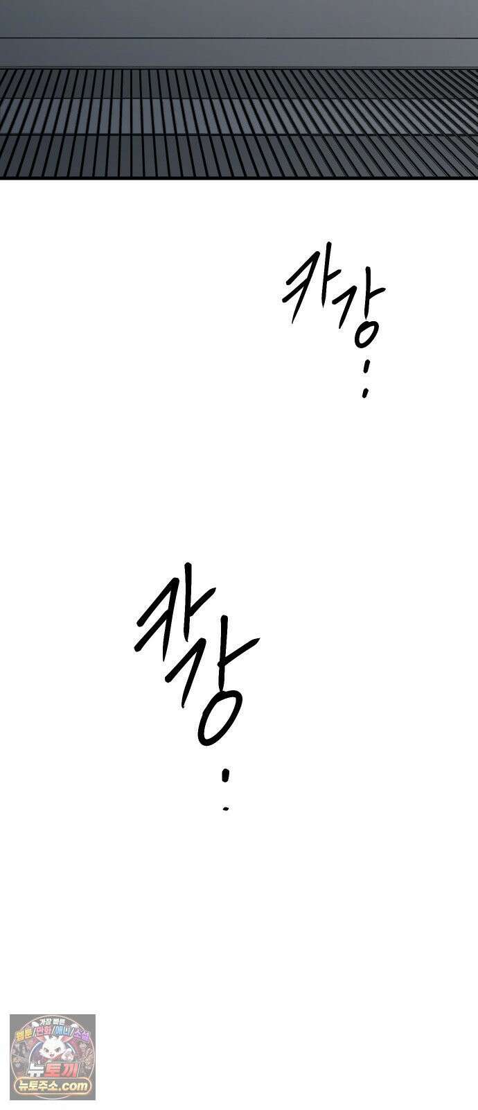 개같이 탈출 시즌2 30화 93