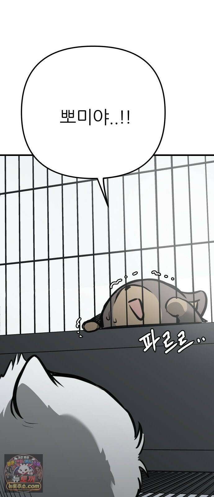 개같이 탈출 시즌2 30화 96