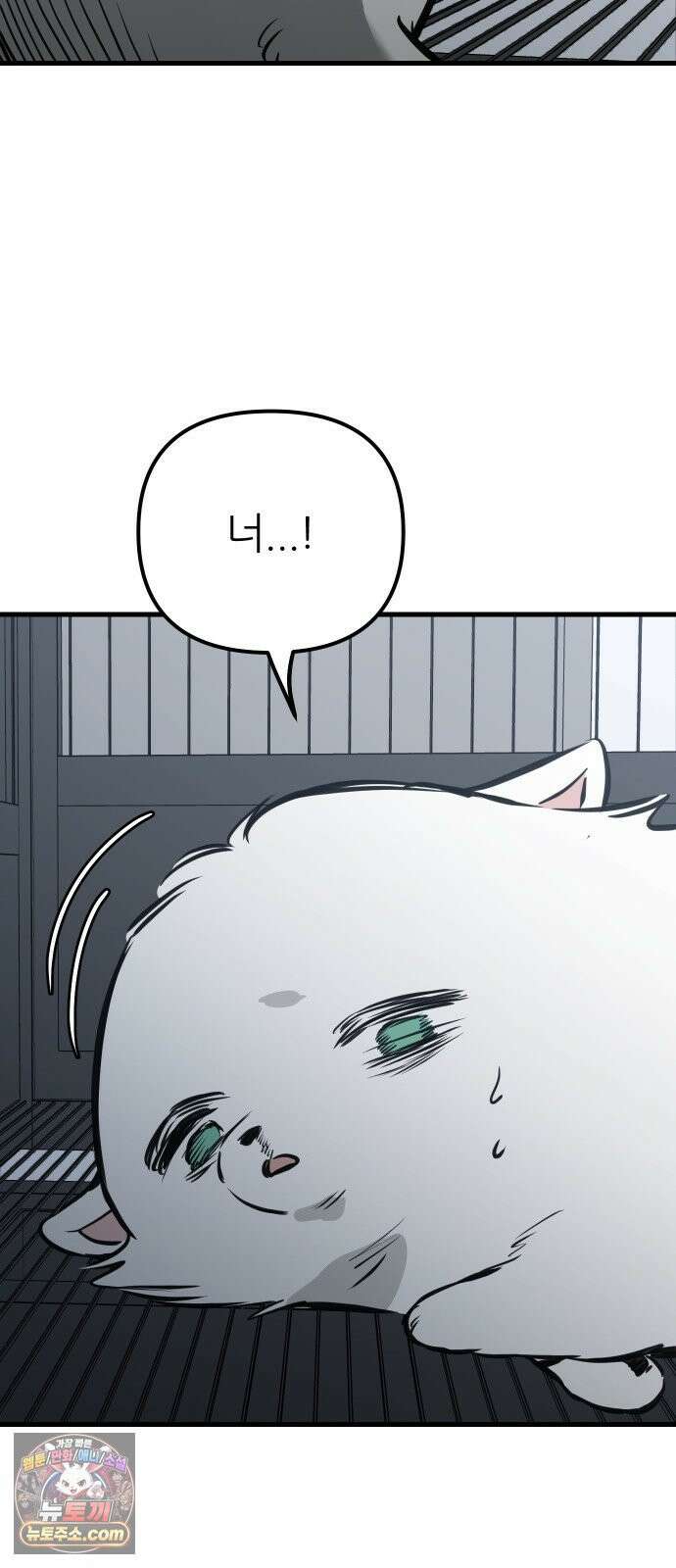 개같이 탈출 시즌2 30화 97