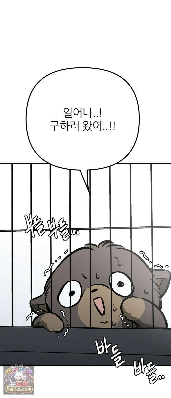 개같이 탈출 시즌2 30화 98