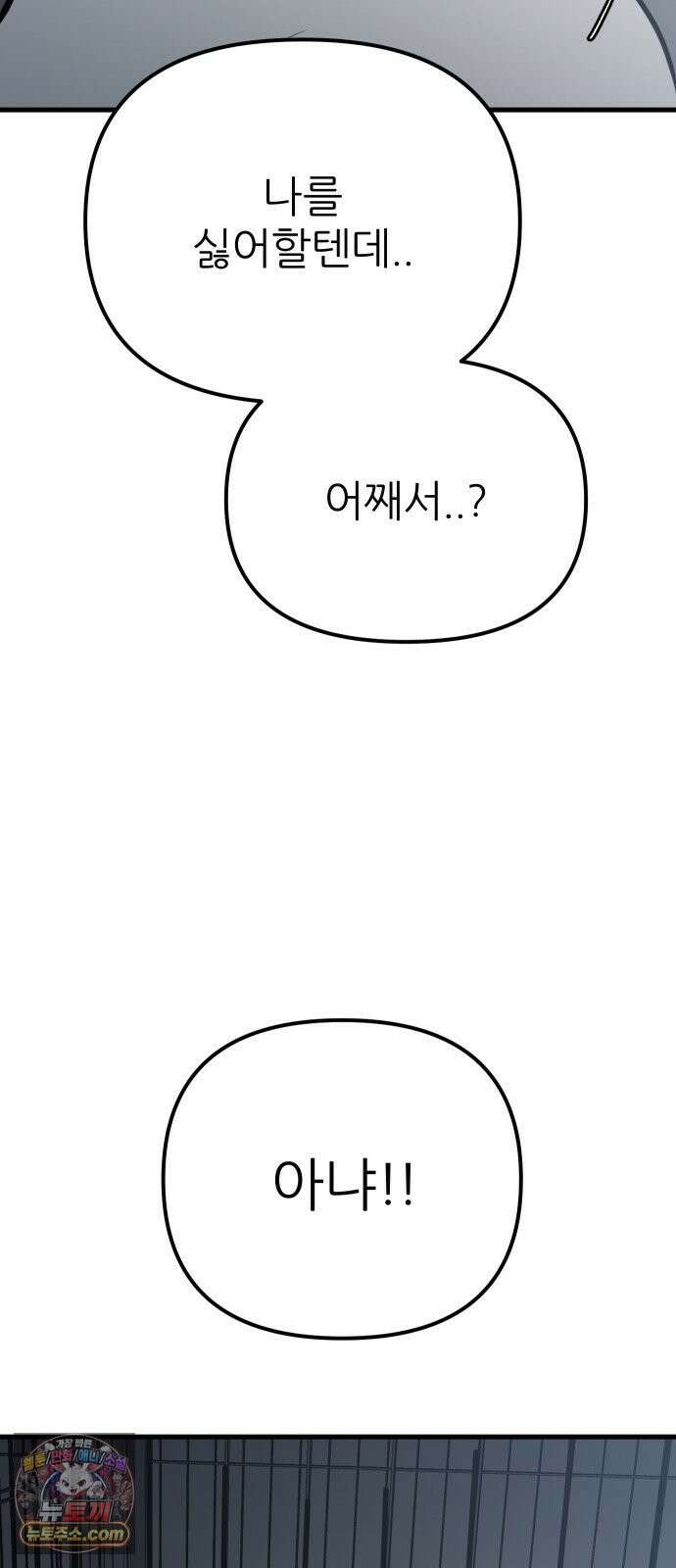 개같이 탈출 시즌2 30화 100