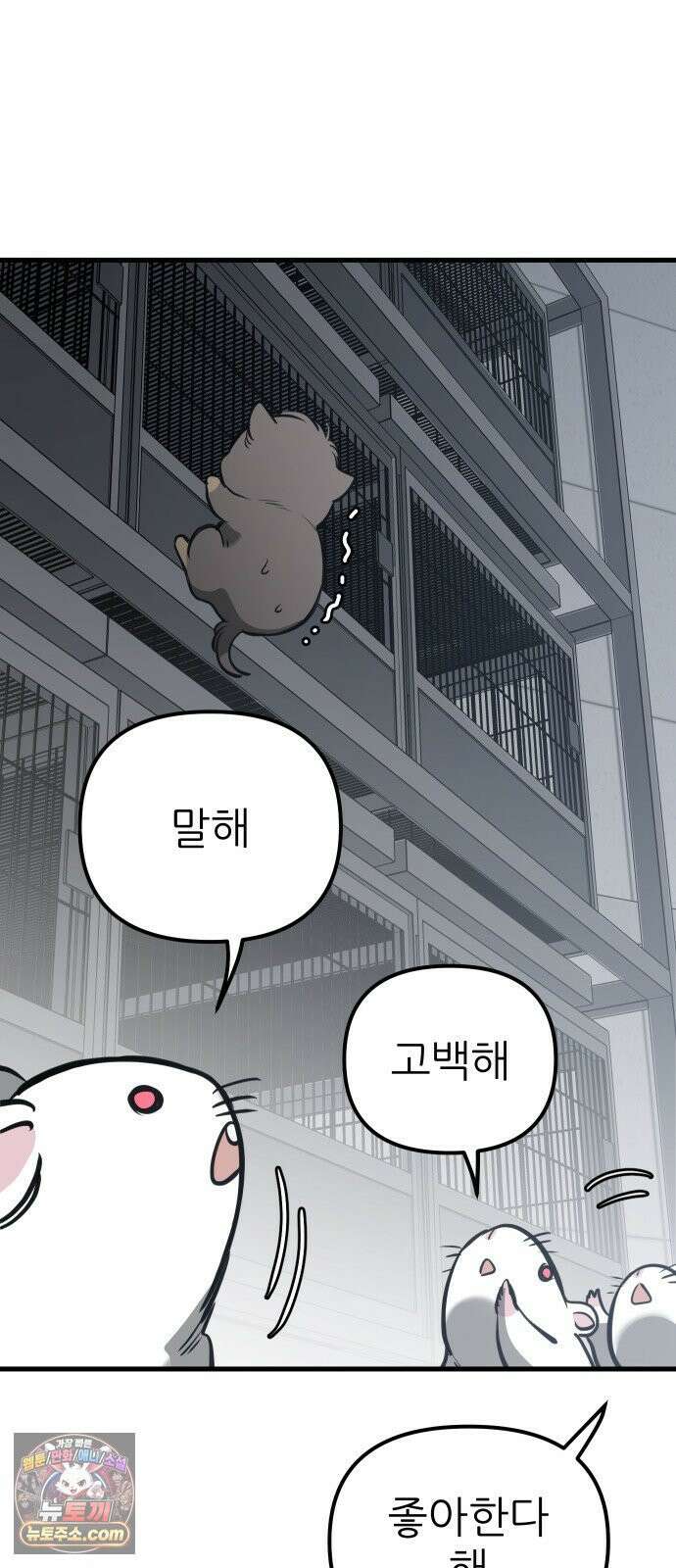 개같이 탈출 시즌2 30화 103