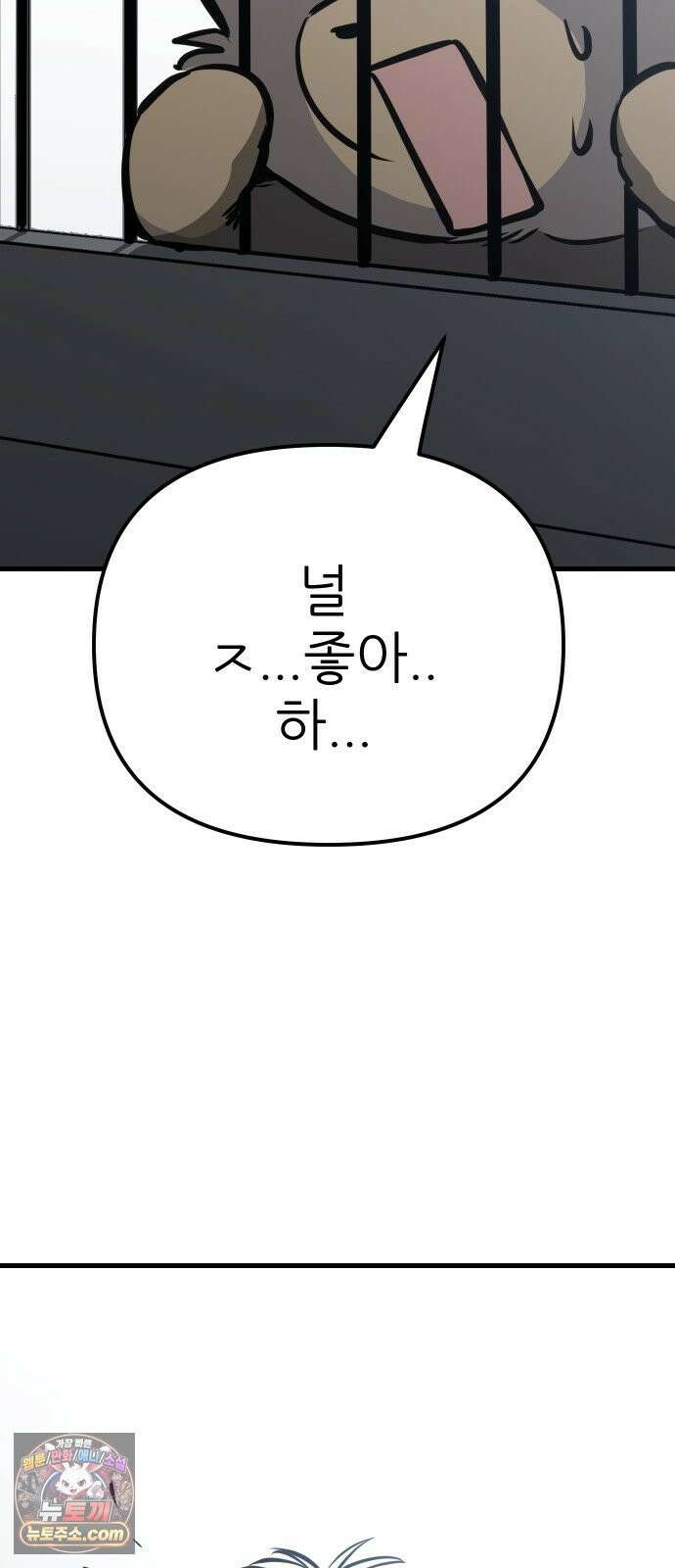 개같이 탈출 시즌2 30화 105