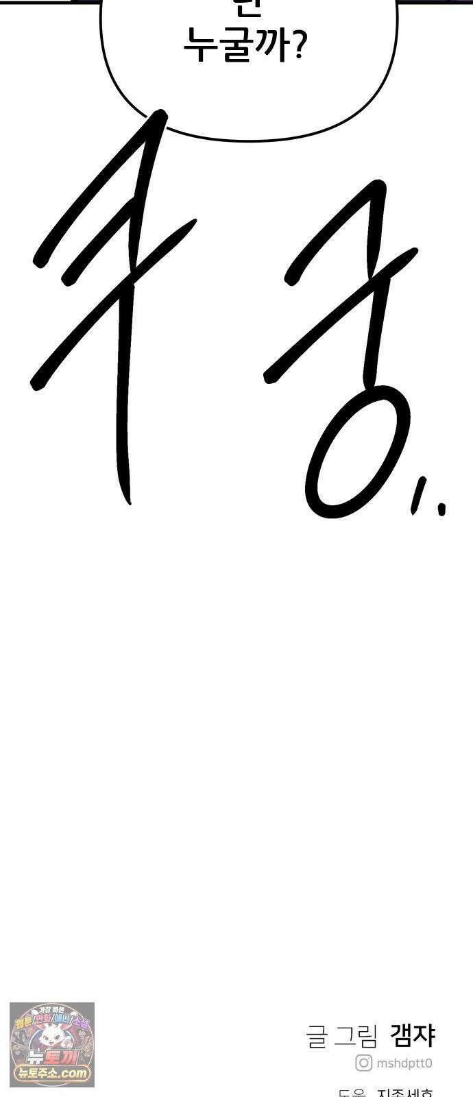 개같이 탈출 시즌2 30화 109