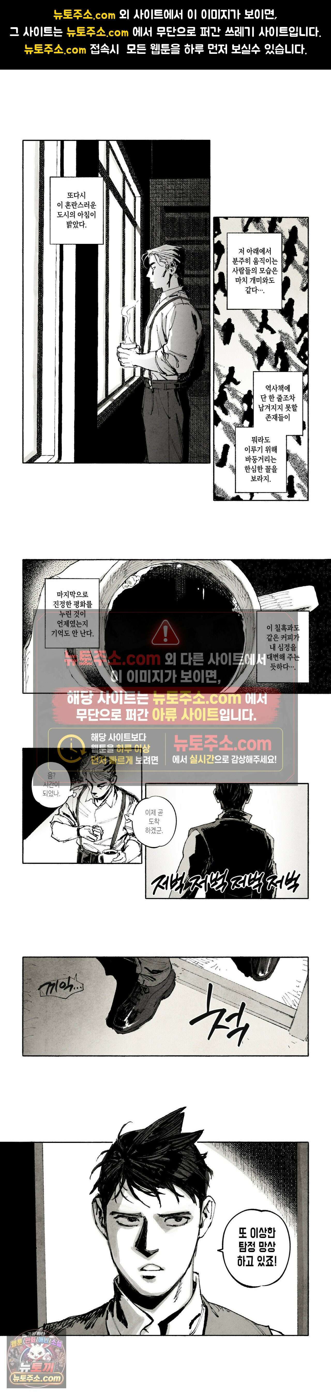 불멸의 날들 298화 - 관 짜는 노인 (1) 1