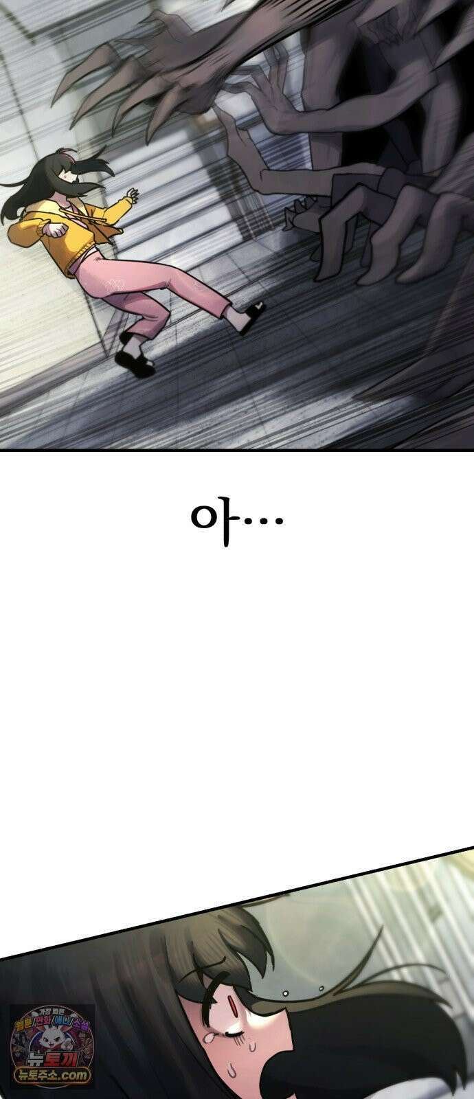 괴이현상하나 11화 자매 3